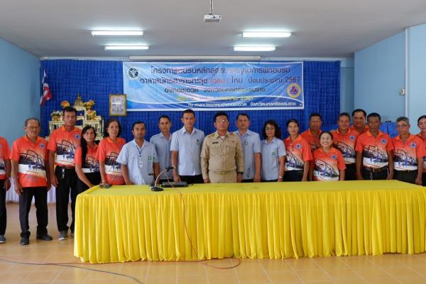 อบรม อสม.ทดเทน